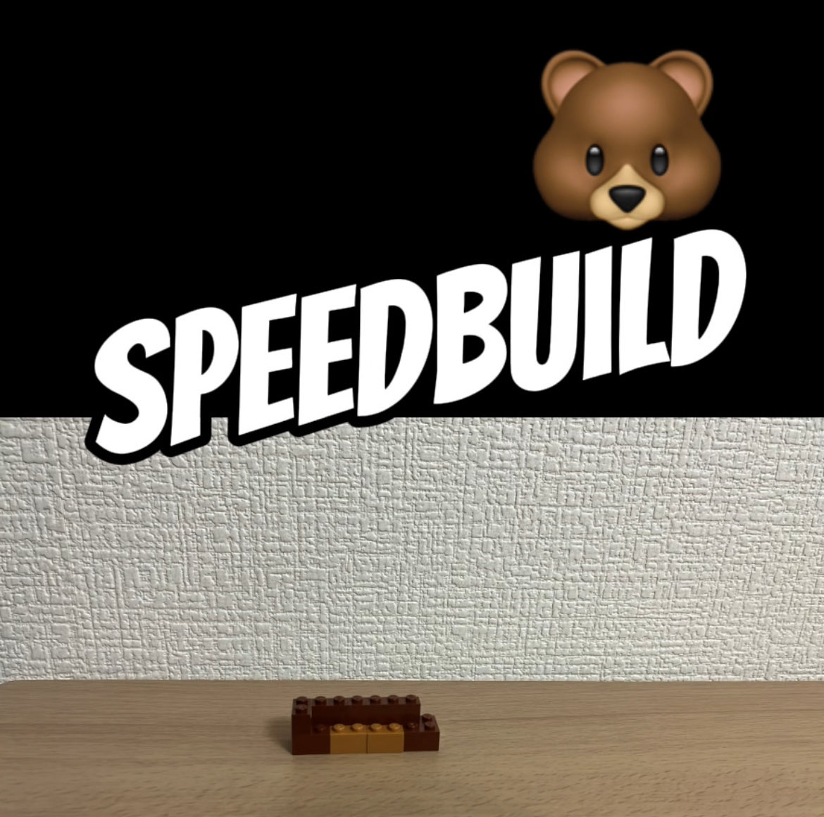 legolog1's tweet image. レゴで作ったくま🐻さんが5秒で完成していきます！！

▼ご視聴はこちら👀
youtube.com/shorts/Od1kW5n…

#lego #bear #speedbuild