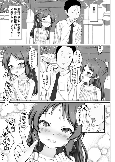 このえっちな漫画はピクシブにあります🏩 