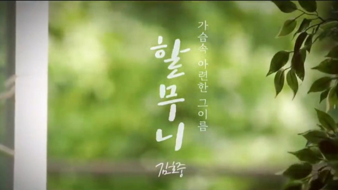 김호중 공식채널 '할무니' MV 1200만 뷰
#김호중공식채널_할무니_1200만뷰
#김호중_노래 #김호중_앨범
#김호중_우리가
#김호중 #KIMHOJOONG 
#TVAROTTI
#김호중공식채널_유튜브
#김호중공식팬카페_트바로티