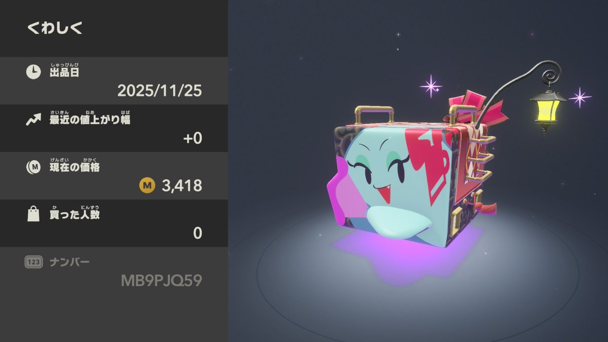 nyaromeron's tweet image. #NintendoSwitch2 #エアライダー