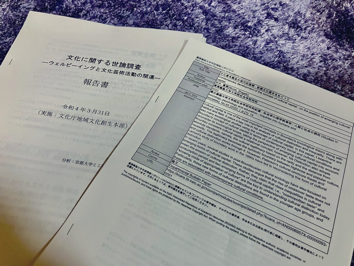 さて、しばらく研究に必要な論文を読みます。