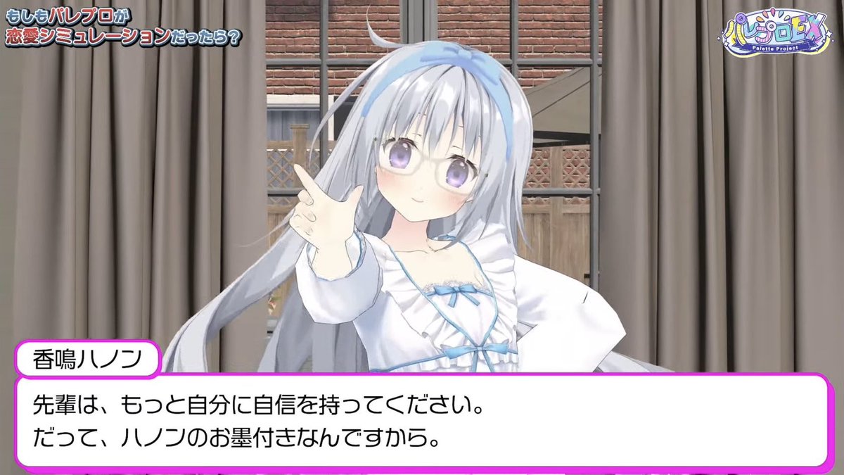 kanaruhanon's tweet image. #パレプロEX ありがとうございました！！
恋愛シミュレーションたのしかった〜〜✨✨
常磐カナメ先生ほんまに天才すぎる👏🏻👏🏻👏🏻

香鳴ハノン後輩(CV：香鳴ハノン)いかがでしたか？