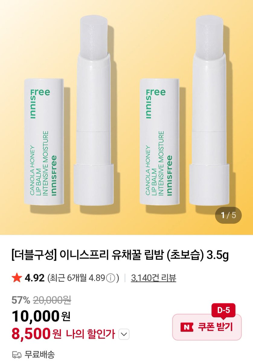 innisfree_kr's tweet image. 담당자도 손민수한 그 립밤…🍯
달디달고 달디달고 달디-단 유채꿀 립밤🤎

💛 #RT #FOLLOW
총 10분께 립밤 손민수 기회를 드립니다!
예쁜 파우치랑 같이 챙겨드려요✨️

혹시 꿀향 취향 아니면!
무색무향 유채꿀 립밤 ‘초보습’
지금 네이버에서 1+1 행사 중🏃‍♀️💨
naver.me/55PZ7dsX