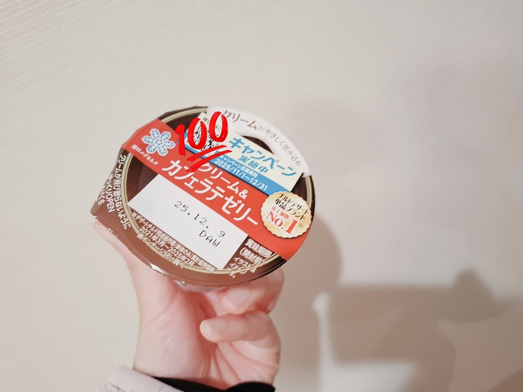 hiyokonosekai's tweet image. 今日は、 クリーム&amp;amp;カフェラテゼリー 。こういうの今まで食べなかったけど美味しいね！冷たくてツルンとしてるから美味しかった🐣✨