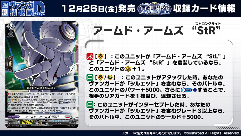 デッキ まとめ売り】 ブラントゲート シルエット軸 - メルカリ ヴァン