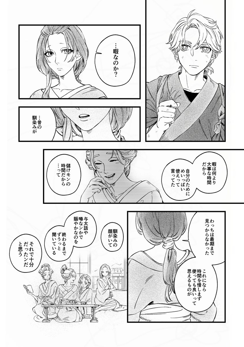 #黄泉比良坂運送センター

暇を持て余した人と草むしりに来た人とお盆休みの話①
～コミティアで頒布した無配漫画です🙌～