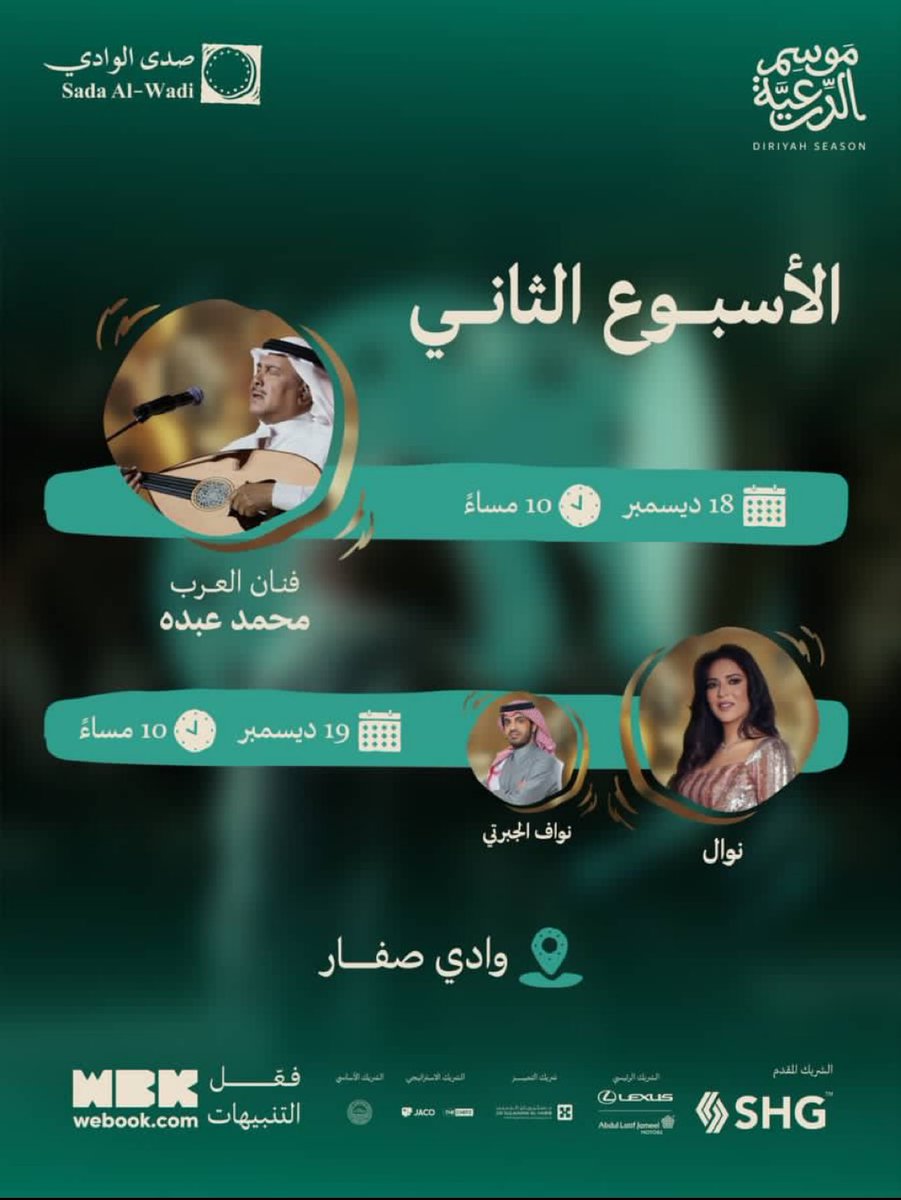 EventoTicket's tweet image. حفل فنان العرب محمد عبده في #موسم_الدرعية بتاريخ ١٨ ديسمبر  ..😍🎼♥️