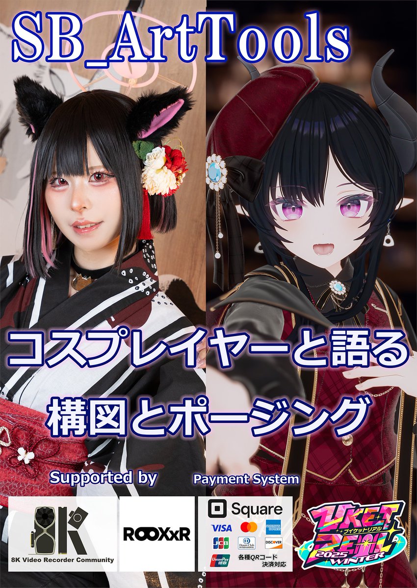 XLOV ルイ 月山習 コスプレチェキ XLOV ルイ コスプレチェキ 月山習