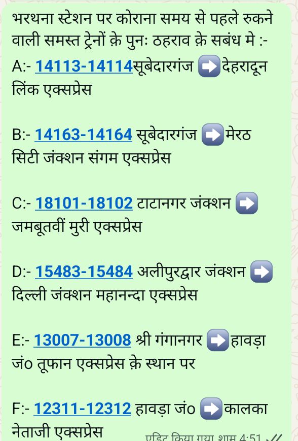 Bhavesh63021079's tweet image. श्रीमान @AshwiniVaishnaw @GMNCR1 @drmncraldजी महोदय जी निवेदन है कोरानासमय से पहले रुकनेवाली उल्लेखित सभीट्रेन केलिए दिनांक 19-11-2025 को NCR जीoएमo महोदयजी को ज्ञापनदिया
कृपयाउपरोक्त ट्रेन का ठहराव बहालकरवाने की कृपाकरे।🙏 #Railway
@CPRONCR @RailMinIndia @PMOIndia
@devashish0001