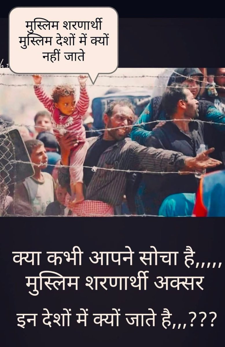 ArunKoslii's tweet image. सीरिया से UAE की दूरी सिर्फ 2,637 किलोमीटर है ,बीच में कोई प्राकृतिक बाधा नहीं है। सिर्फ ज़मीन ही ज़मीन है, पैदल चल कर भी पहुंचा जा सकता है,,।

सीरिया से न्यूज़ीलैंड की दूरी 16,115 किलोमीटर है बीच में बहुत बड़ा महासागर है!! बिना किसी वायुयान या जलयान के, पैदल जाना असम्भव है।

फिर…