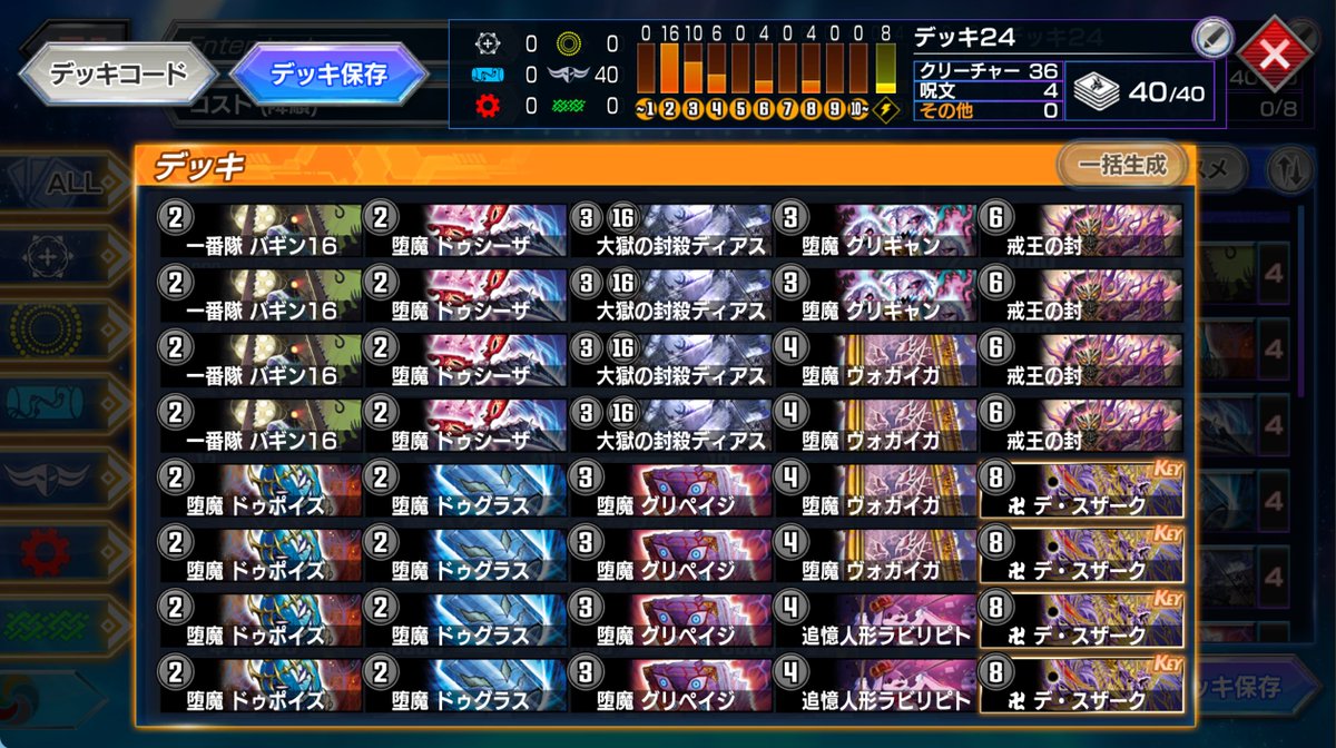 デュエプレ攻略班＠神ゲー攻略 (@kamigame_dmps) / Posts / X