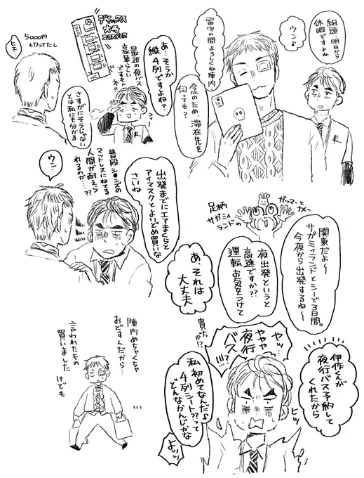 現代転生雑伊 いざゆかん足柄サガミィランド編

本にはサービスエリア編を描こうと思います 