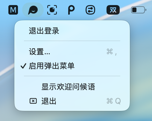 macOS 26 a pris l'initiative d'ajouter une icône à l'option « Quitter » du menu contextuel de PopTranslate, et il force
