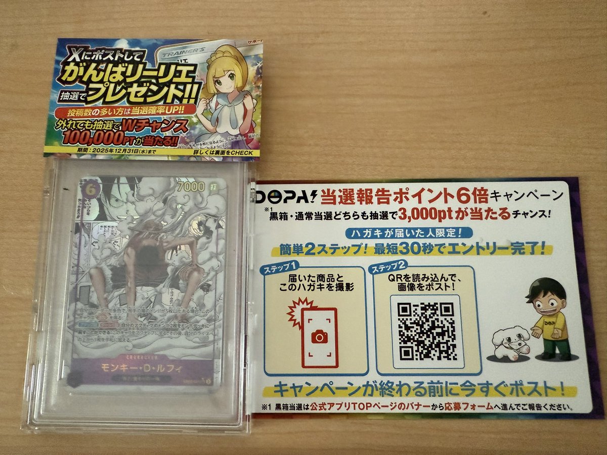 🔥着火マン🔥DOPAで100万ポイント貯めて神引きする男 tweet media