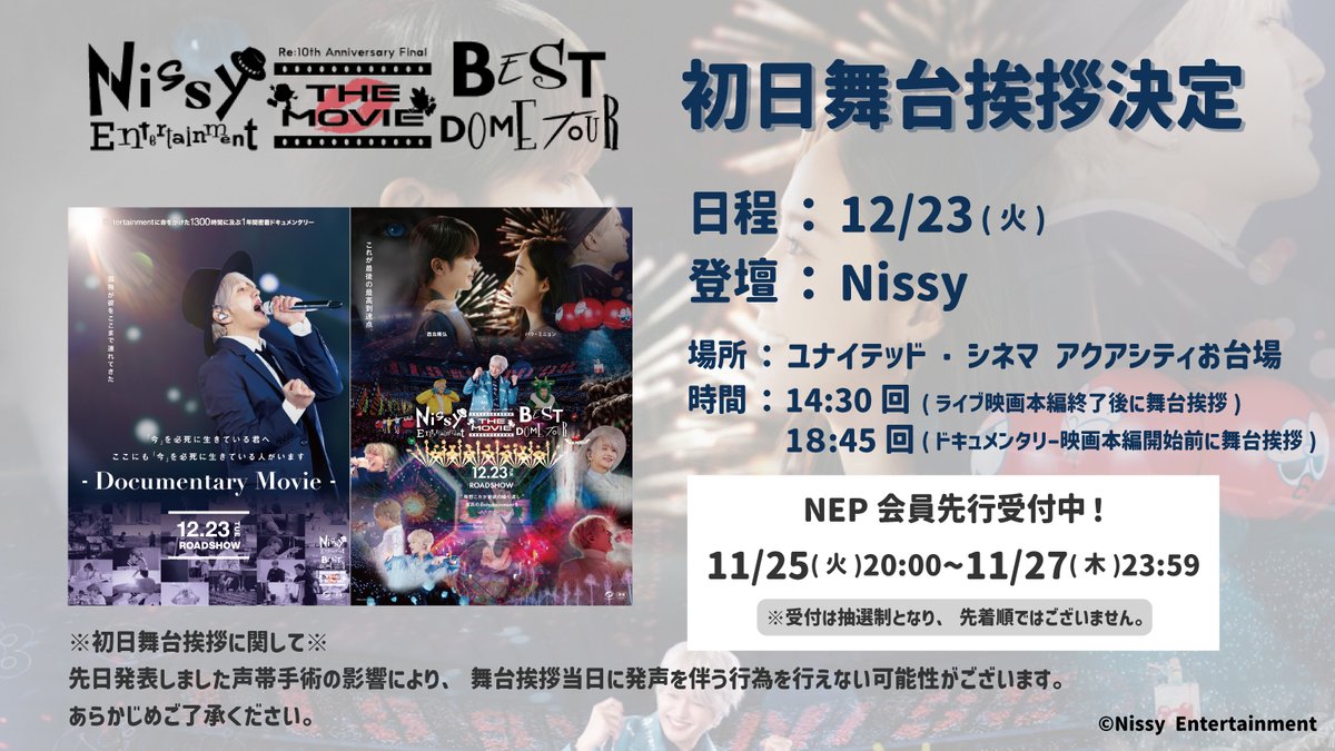 Nissy_staff tweet media