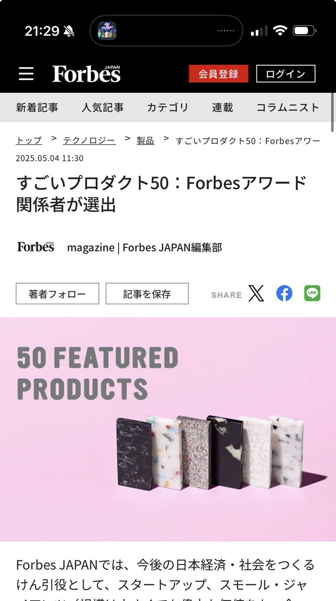 Jiffcy ジフシー | Masaki Nishimura 西村成城 (@realMasaNishi) / Posts / X