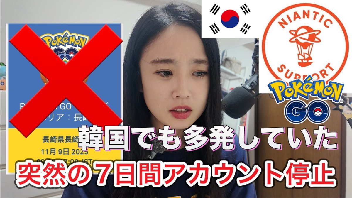 osanpodego's tweet image. 【緊急】ポケモンGOアカウント7日間停止される方が増加中。韓国でも同様のケースが…。ケルディオのすがたを変えました✨️ Pokémon GO 포켓몬고

韓国のユーザーさんたちにも色々
聞いてみました

#ポケモンGO
#pokemongo

 youtu.be/bCMpjJr9NMo?si… via @YouTube
