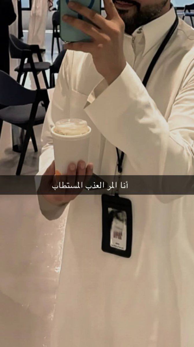 mcii76's tweet image. المرّ العذب… يُستَطاب لمن يستحق❗️