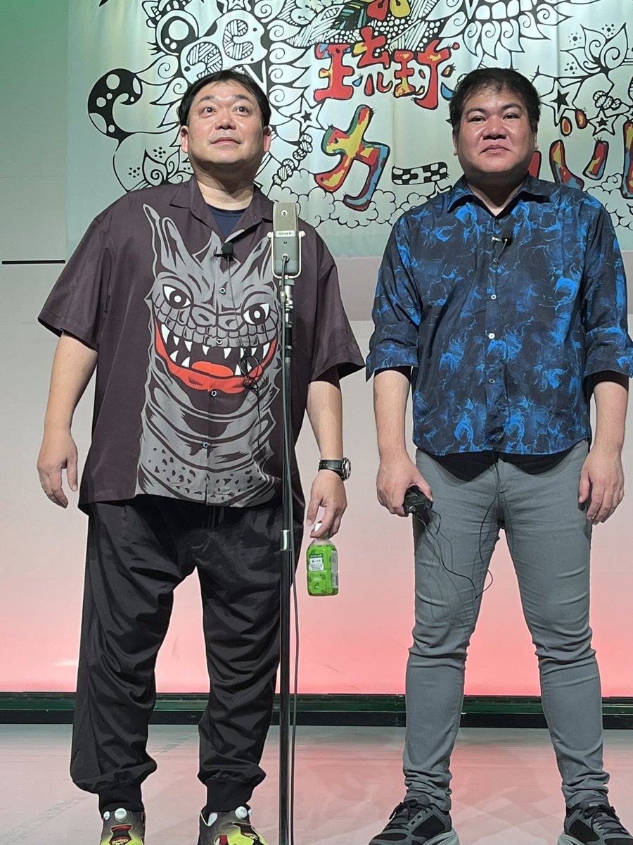 琉球カーニバルにお越しくださった皆さんほんとうにありがとうございました!
今回もお客さん、スタッフさんのおかげで最高に盛り上がりましたねー😊
そして皆さんのイマジネーションのおかげですこぶる楽しかったです!
また来年も宜しくお願いいたします!
キャン✖️キャンは同じ人間になっていました!