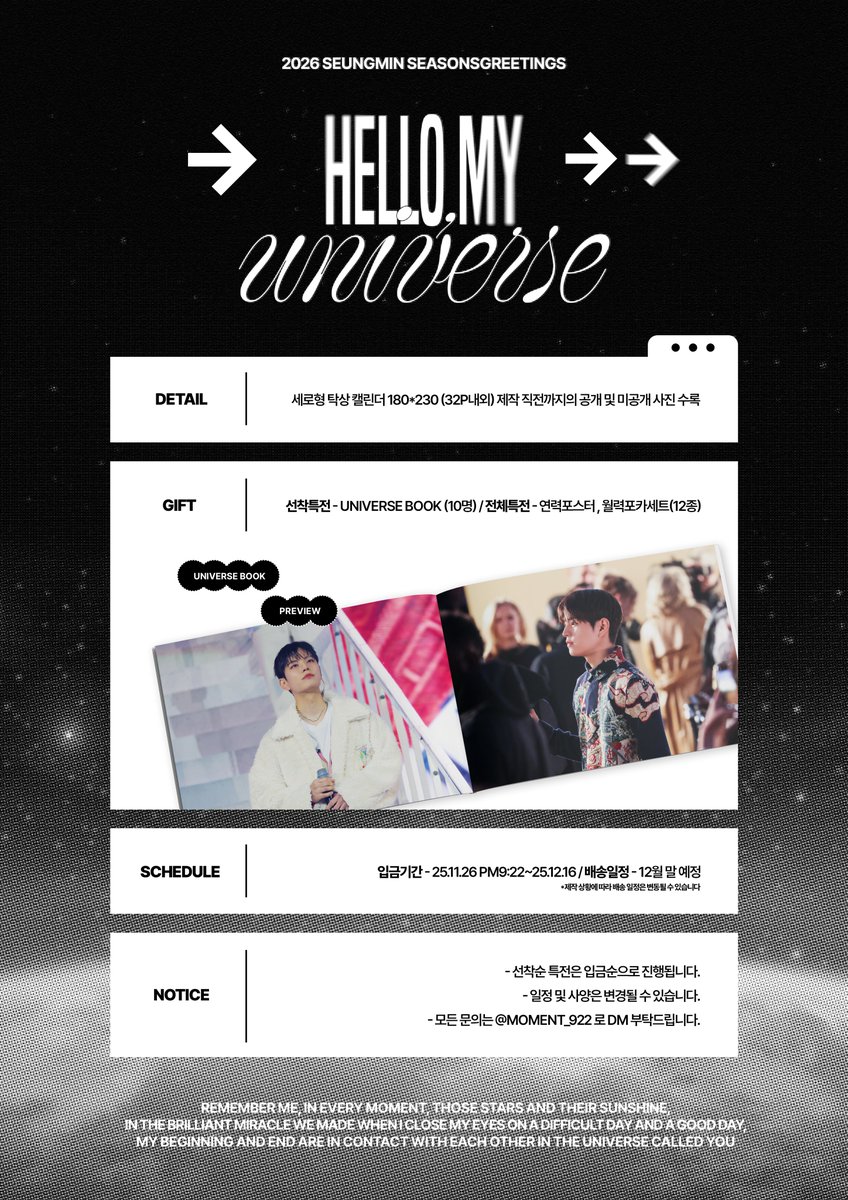 🪐
2025 season's greetings 

hello, my universe ̊₊✯͡ 
© MMM. 

˚✧ 25.11.26 9:22PM - 12.16
˚✧ bit.ly/2026_universe

RT 추첨을통해 2분께 시즌그리팅을 보내드립니다.
#승민 #seungmin #straykids #2026_my_universe