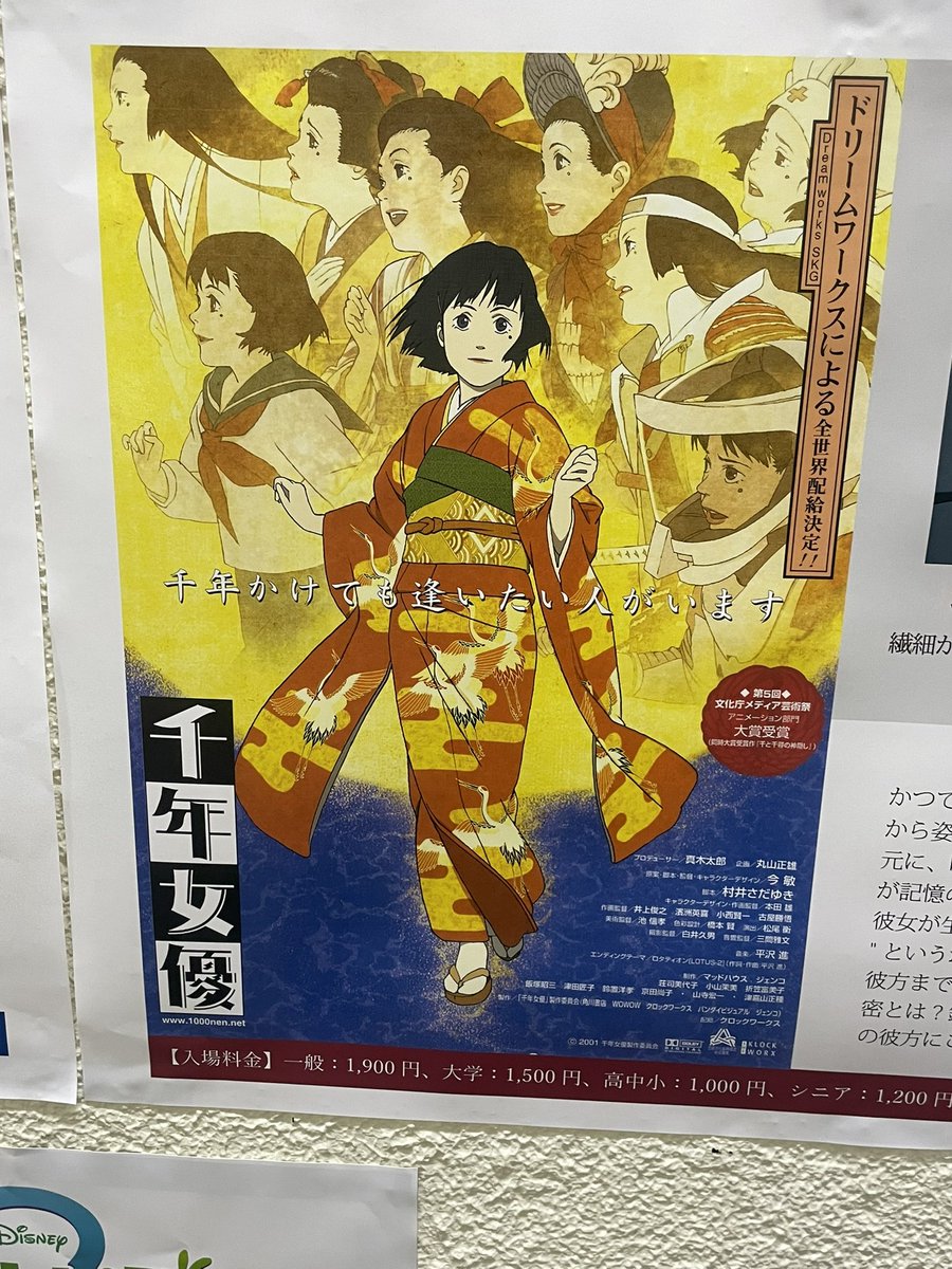 千年女優』映画館で観てきた！！ 良すぎたーーーー！！！ 今敏監督は