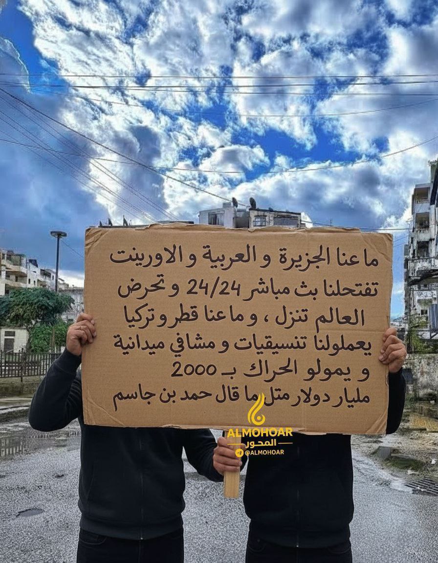 meme_syr3's tweet photo. ⭕️ صورة بألف عبارة من مظاهرات الساحل السوري.

#اعتصام_الكرامة 
#اعتصام_الساحل_السوري https://t.co/yif5mATb4X