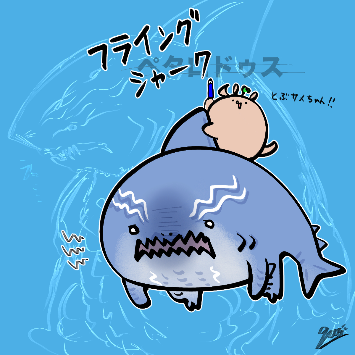 ディープダンジョン『死者の宮殿』攻略話6
ディープダンジョン楽しかったです✨
一緒に挑んでくださったパーティの皆さんありがとうございました😊しかも最後にとてとて歩くサメちゃんやミニオンたちまでいただき本当に嬉しかったです
🦈ちゃんかわいすぎる😄
#FF14初心者 #FF14