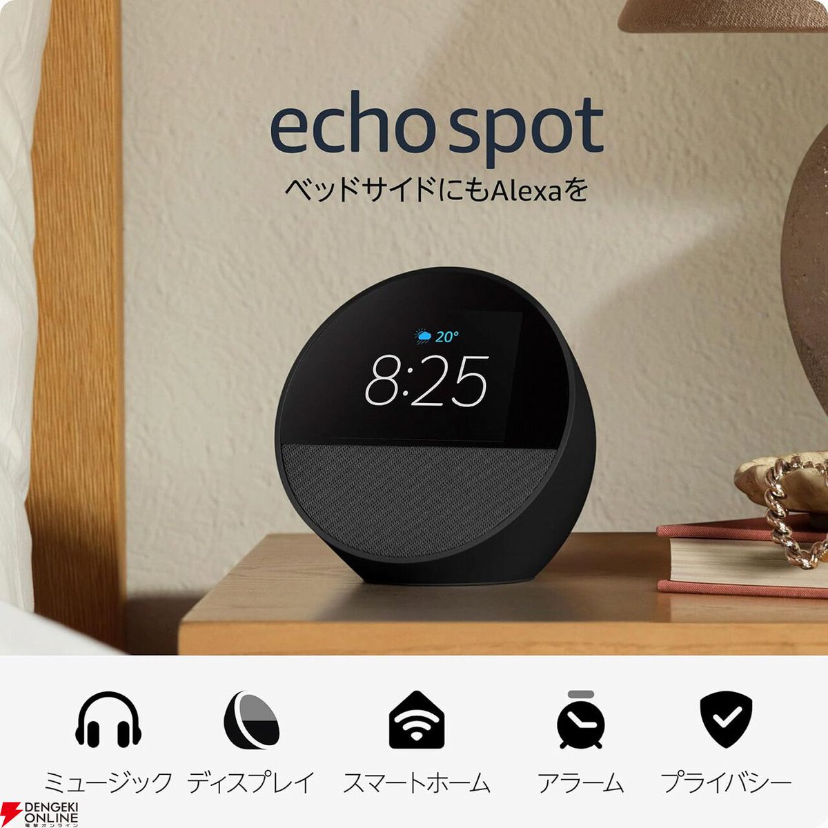 dengekionline's tweet image. 《Amazonブラックフライデー》Echo DotやEcho Show、Echo SpotなどEchoシリーズがお得に！
dengekionline.com/article/202511…

#Amazonブラックフライデー #AmazonEcho