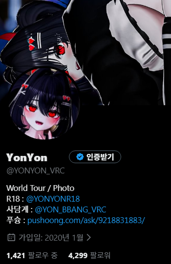 YonYon tweet media
