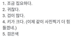 no____name01's tweet photo. @malcha__0 아니 잠시만요 단점 중에 5번 뭐죠?
너무 웃겨서 잇몸 만개 미소 지었어요 진심 ㅋㅋㅋㅋㅋㅋ https://t.co/0N0JMloTGr