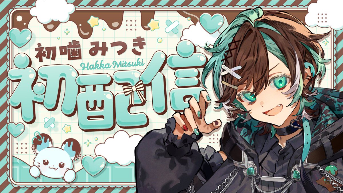 みっちゃん❕🍫🩵 (@micchandayon_) / Posts / X