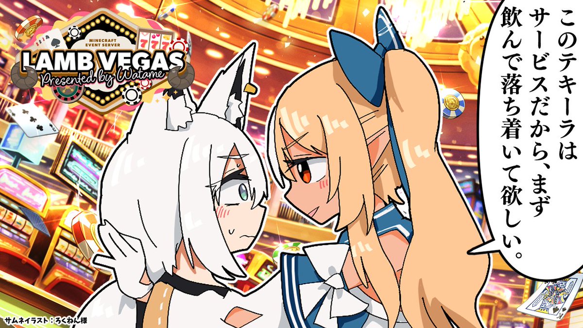 ⏰22時から #かみぬい で「Minecraft」やるよ
わための企画ラムベガスに
フブちゃんと何か建築しようってことで
集まったはずなんだ…そうだよな？フブキ…？

【待機所】
youtube.com/watch?v=HfCIWv…