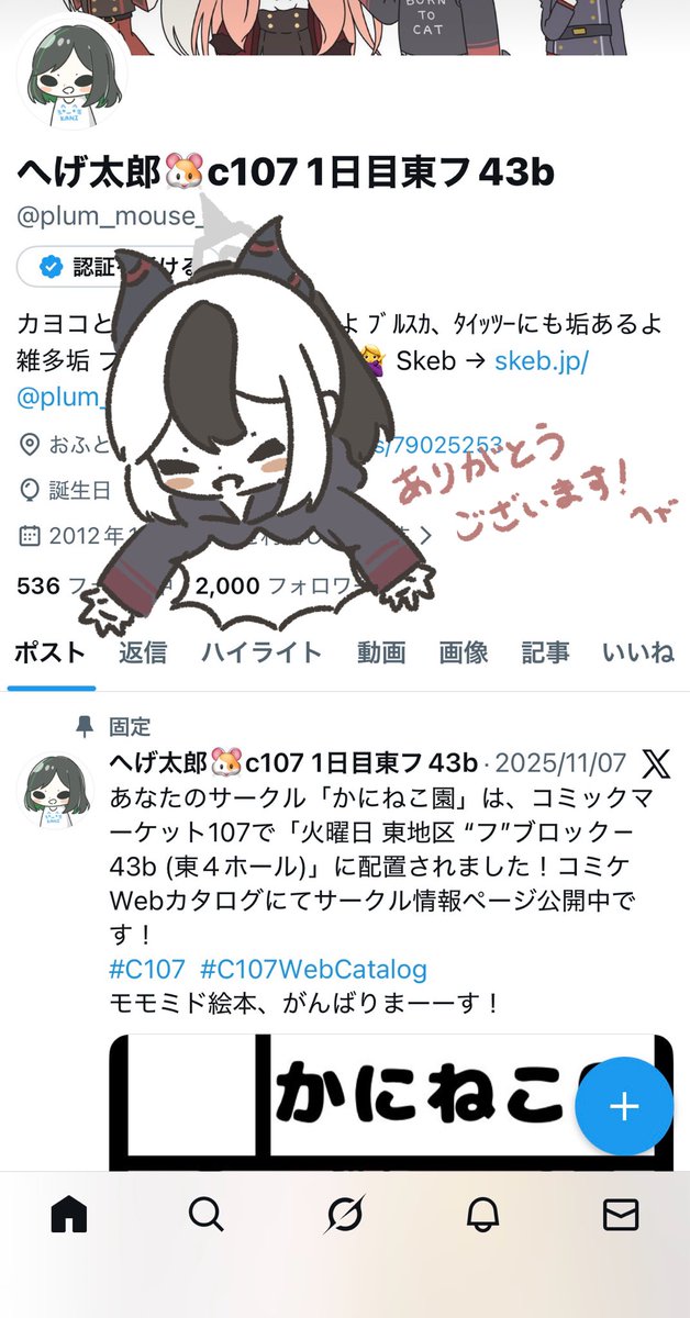 plum_mouse_c's tweet image. 前後あると思いますが、2000フォロワーさんありがとうございます🥳
めでたいのですしざんまいカヨコ🍣