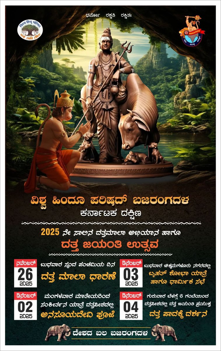 VHP Karnataka tweet media