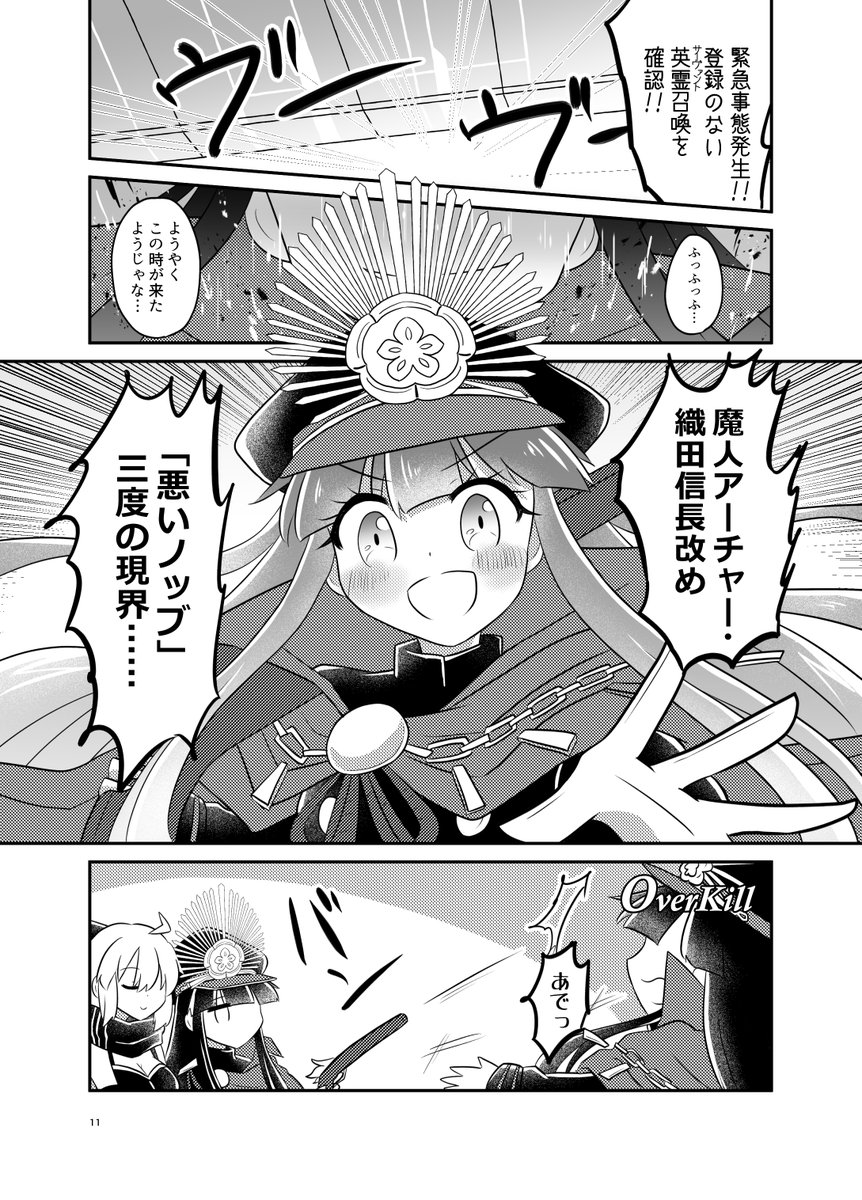 1_irtrdr's tweet photo. 遅くなりました！
以前より宣伝していたぐだぐだ本能寺10周年記念本の通販ページを公開いたします！

A5/42p/1000円 
いろとりどり・すめらぎさん（@sumeraginobu）・朱月さん（@akatsuki_cc46）で「ぐだぐだ本能寺」にフューチャーした作品、またご協力いただいたアンケート結果も掲載いたします！→ https://t.co/gWZhhxgmql