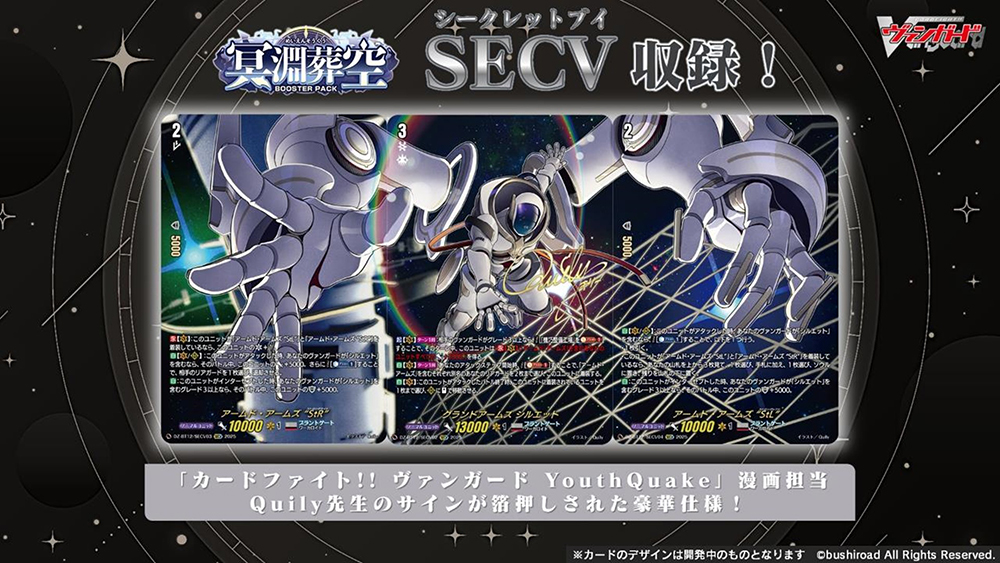 ギガントアームズ シルエット　SECV　D-BT11　ちゅうてつ　ヴァンガード ギガントアームズシルエット【SECV】{D-BT11/SECV1}《ブラントゲート》