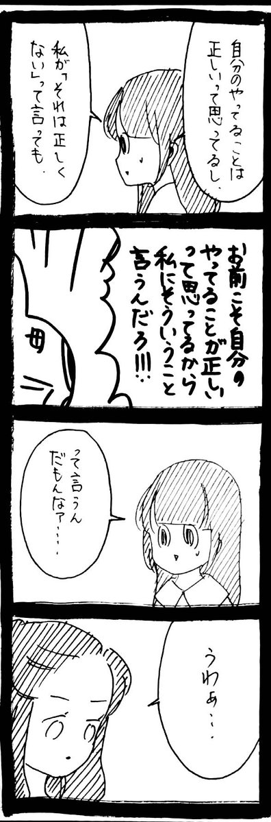 危機一髪だった話84