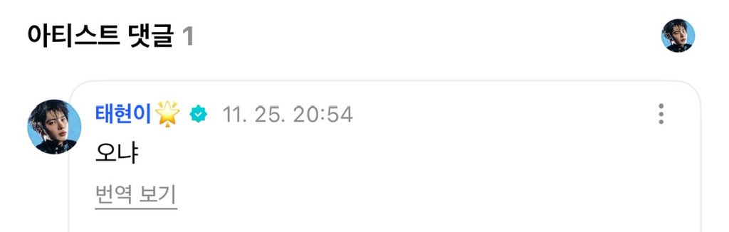 translatingTXT's tweet image. ⭐️ op praises taehyun for his belluna dome performance and saying they still have pcd from it and that they love watching him sing because of his expressions, his eyes and his one-of-a-kind beautiful voice; they said they’ll try seeing them again at tokyo dome because although…