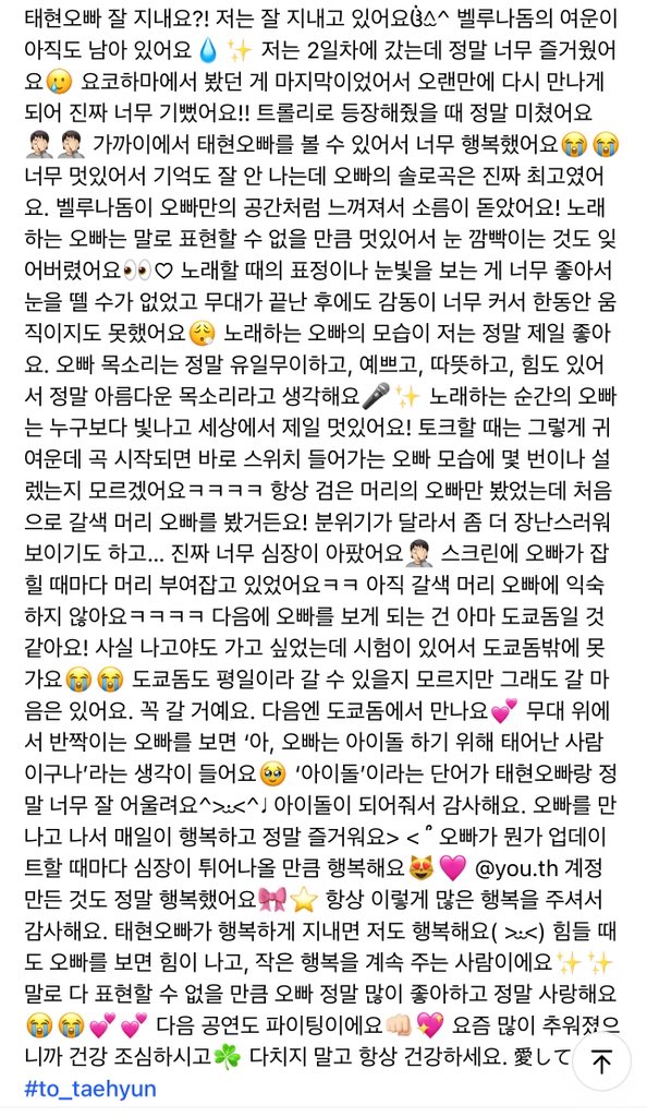 translatingTXT's tweet image. ⭐️ op praises taehyun for his belluna dome performance and saying they still have pcd from it and that they love watching him sing because of his expressions, his eyes and his one-of-a-kind beautiful voice; they said they’ll try seeing them again at tokyo dome because although…