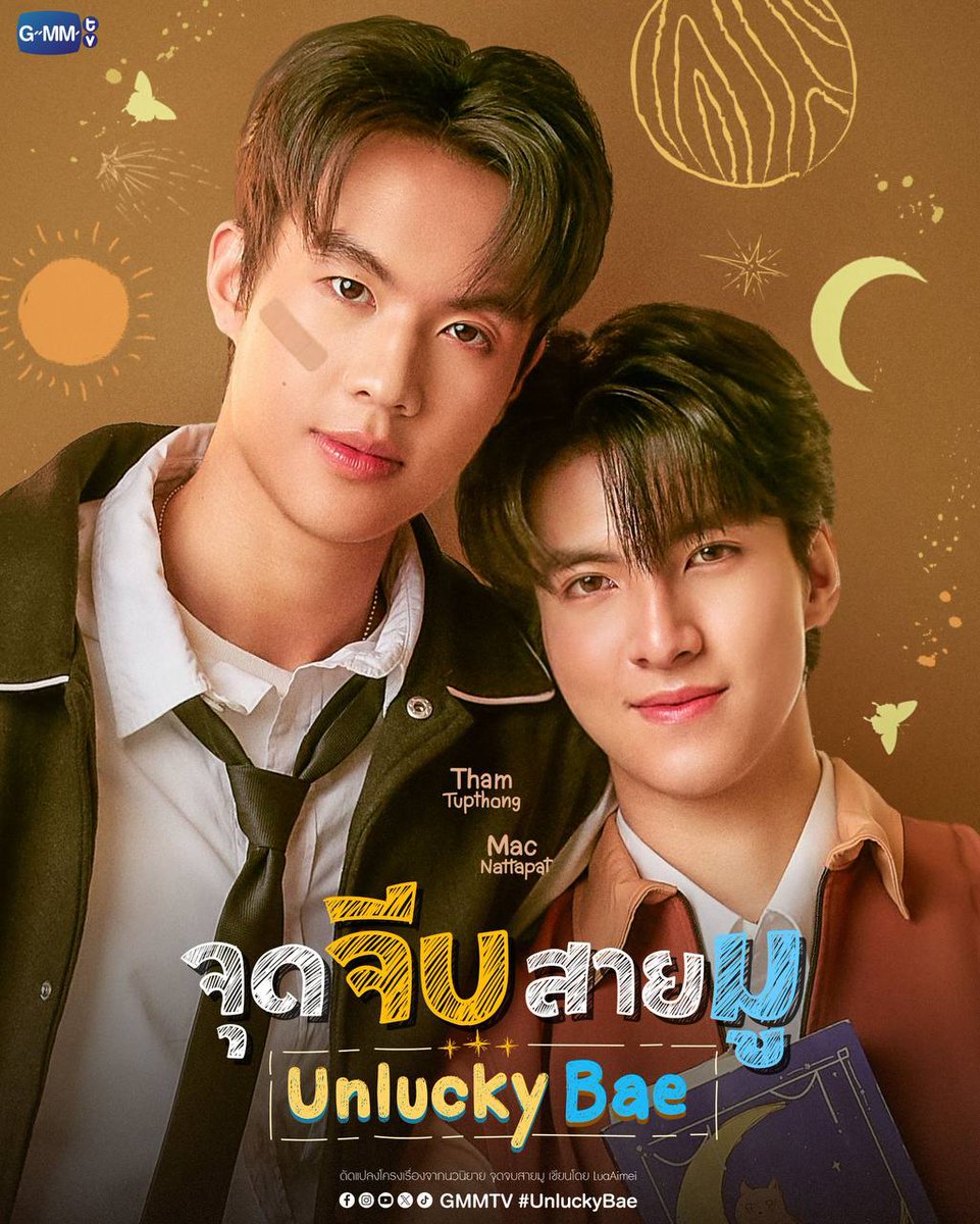 PSN_Boys_Love's tweet photo. π¨LINE UP: πππππ πππππ πππππππππ
π¨ Os Atores #ThamMac e #AunStamp irΓ£o protagonizar o BL #UncleBae para 2026!
Um garoto lanΓ§a uma maldiΓ§Γ£o de azar para o ex-namorado, mas tudo foge do controle quando ela atinge a pessoa errada. Agora, ele precisa usar sua prΓ³pria boa sorte para tentar desfazer o feitiΓ§o.
#GMMTV2026
#MAGICVIBESMAXIMIZED