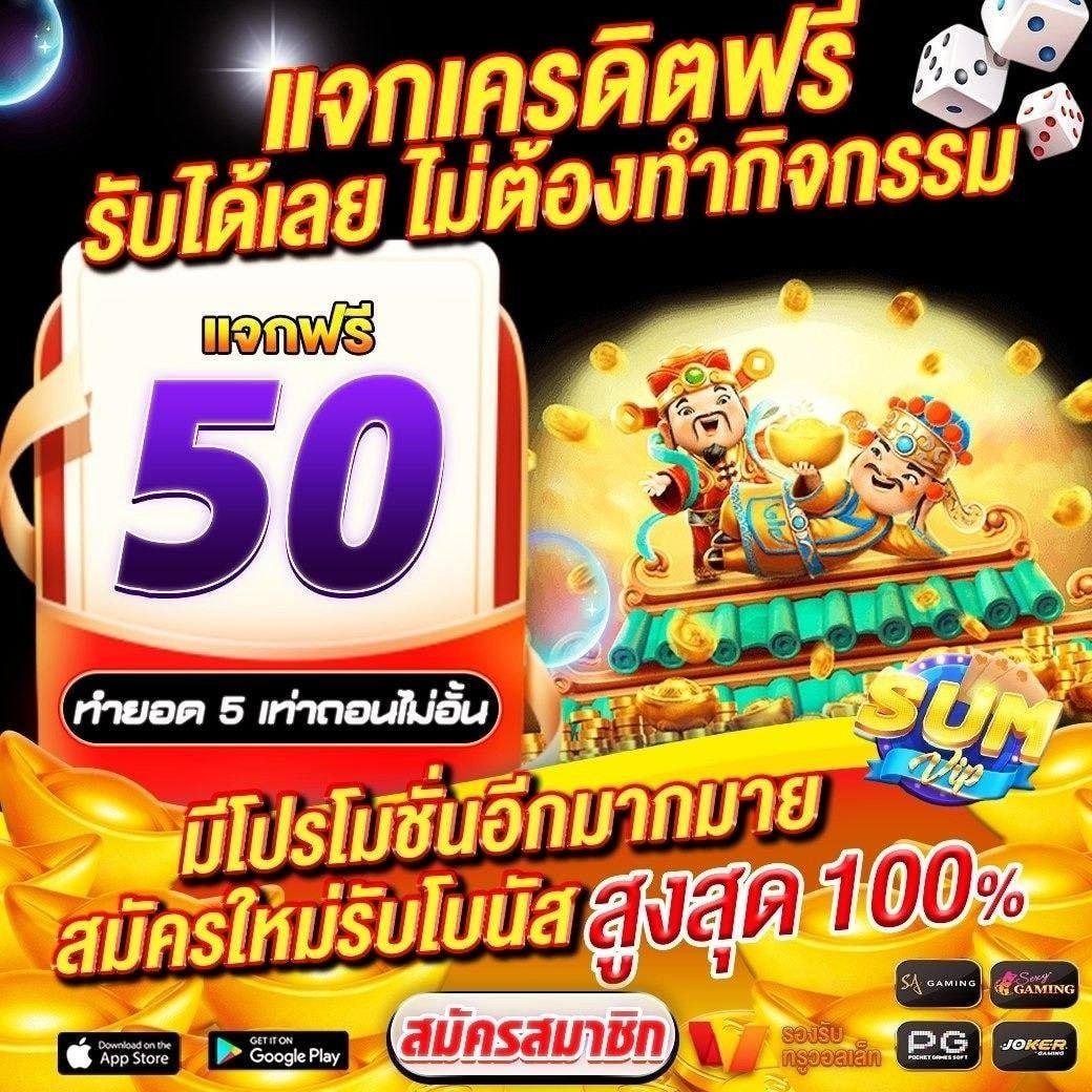 SranyaKha20401's tweet image. ▪️รวมเว็บ #เครดิตฟรี50
รีทวิต + กดใจ + คอมเม้น #แจกจริง

CDOE: PARIS50
👉lin.ee/0Eq78gk

CDOE: MAXNUM8850
👉lin.ee/aCSFikh

CDOE: PGJOKER50
👉lin.ee/36Sxr2B

CDOE: NUMCHOK50
👉lin.ee/5rPZ9h3

#เครดิตฟรี #เครดิตฟรีล่าสุด