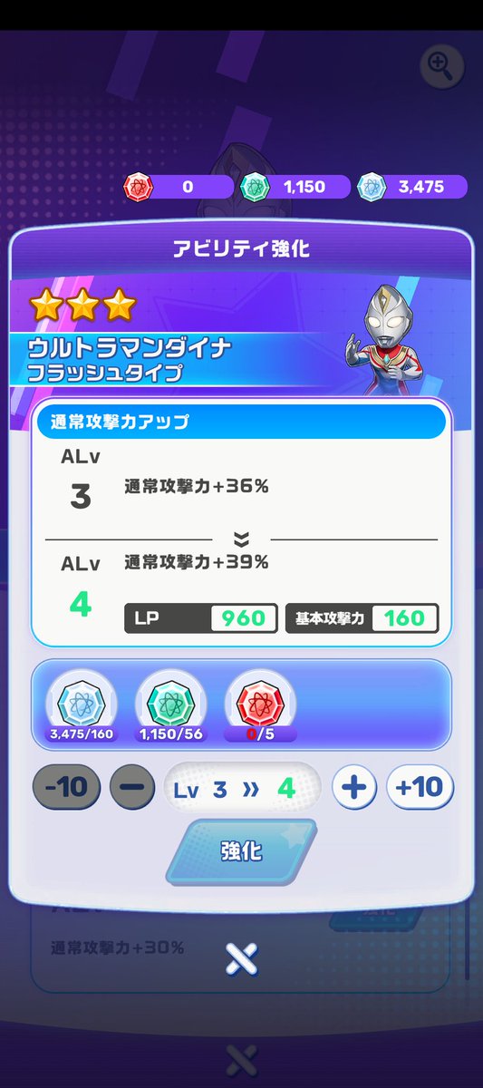 一番好きなウルトラマンを引けたものの、強化コストが高過ぎて初代マン