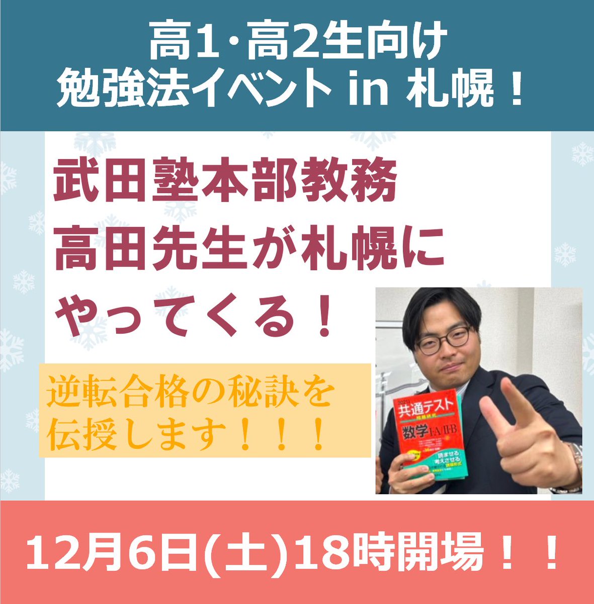 高田ふーみん【wakatteTV】 (@tigakukirai) / Posts / X