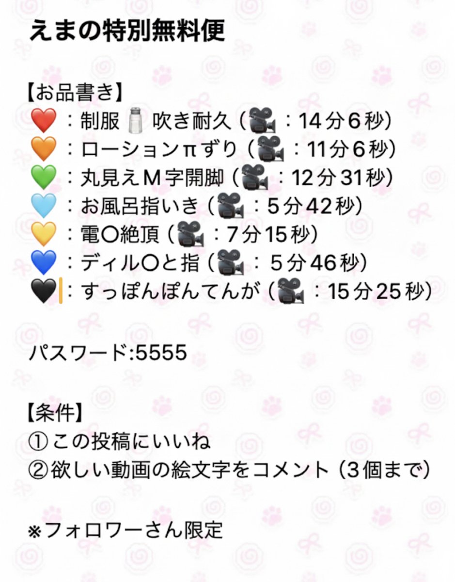 24時間限定です！スタート！