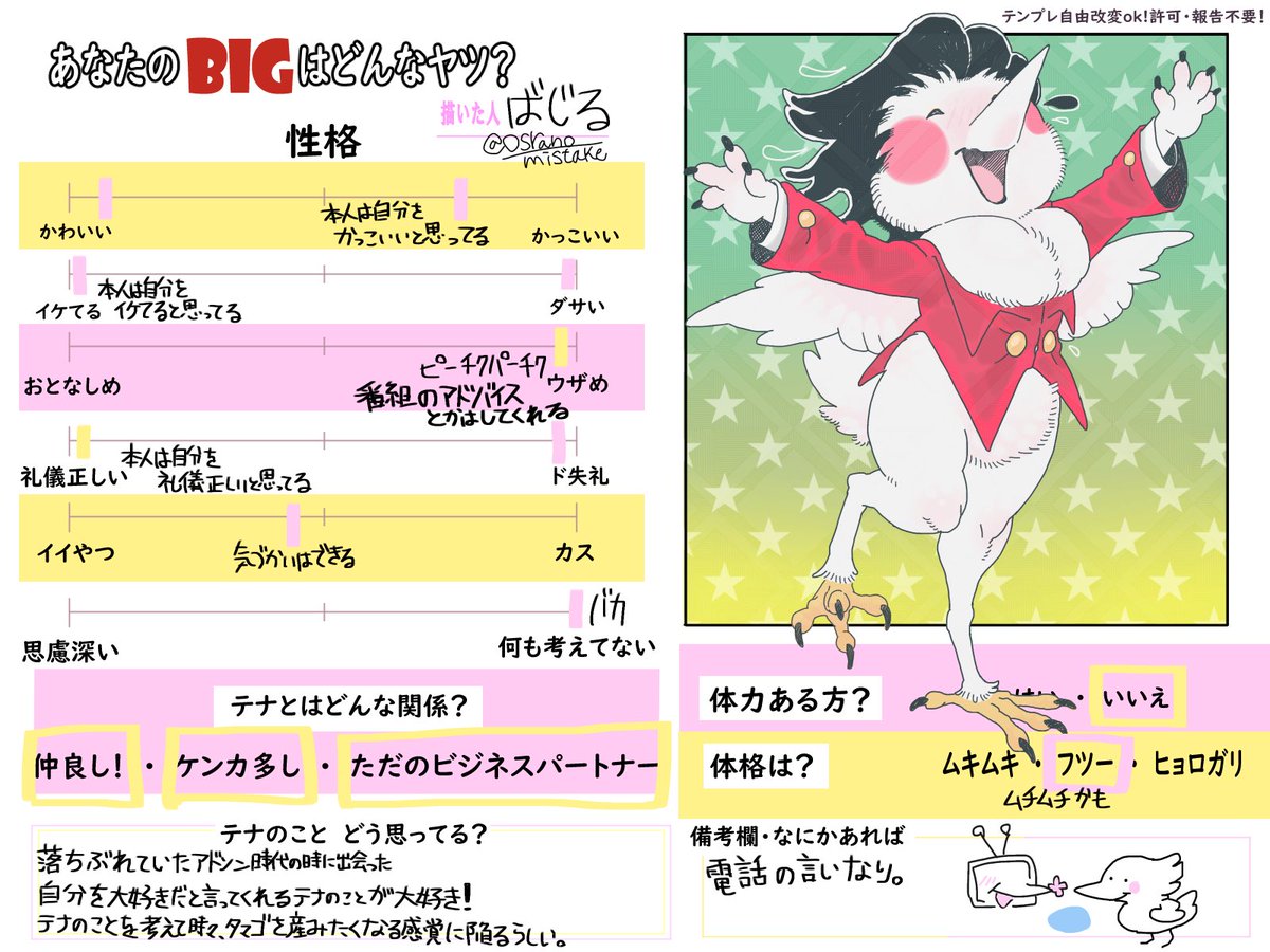 ばじる tweet media