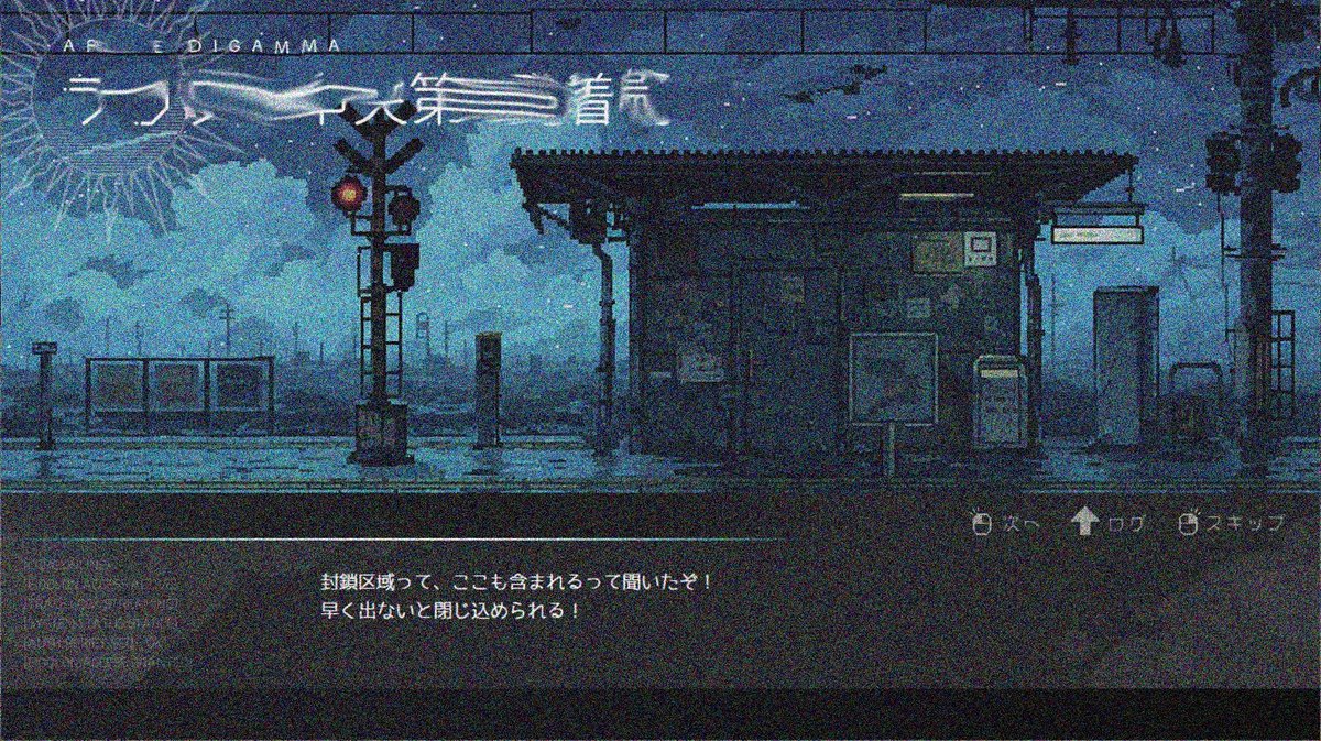 yuzumone1's tweet photo. #ゲーム制作

ディストピア世界RPG「 #竜と獣が沈む水槽 」

▇▇▇▇▇
███▒░▒██
▞▚▞▚▞▚

こ〓〓から▇出た〓▇▇か？ https://t.co/KtDKiNiOLh