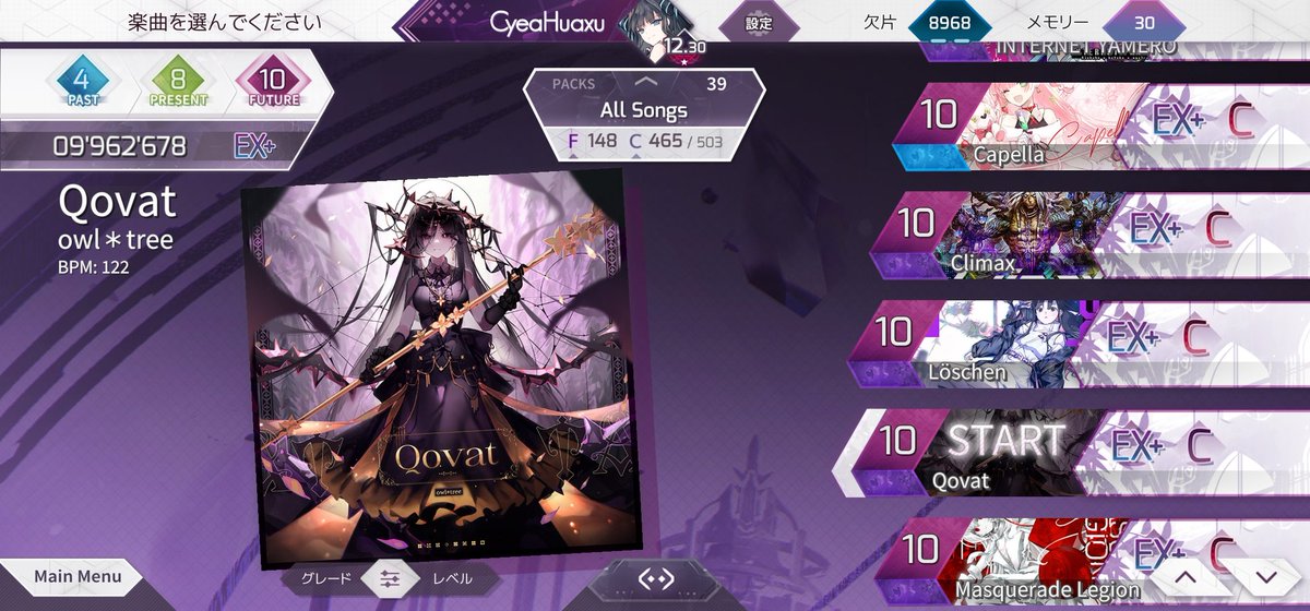 NSでQovat聴いてから久しぶりにやりたくなってめっちゃ伸ばした🙃