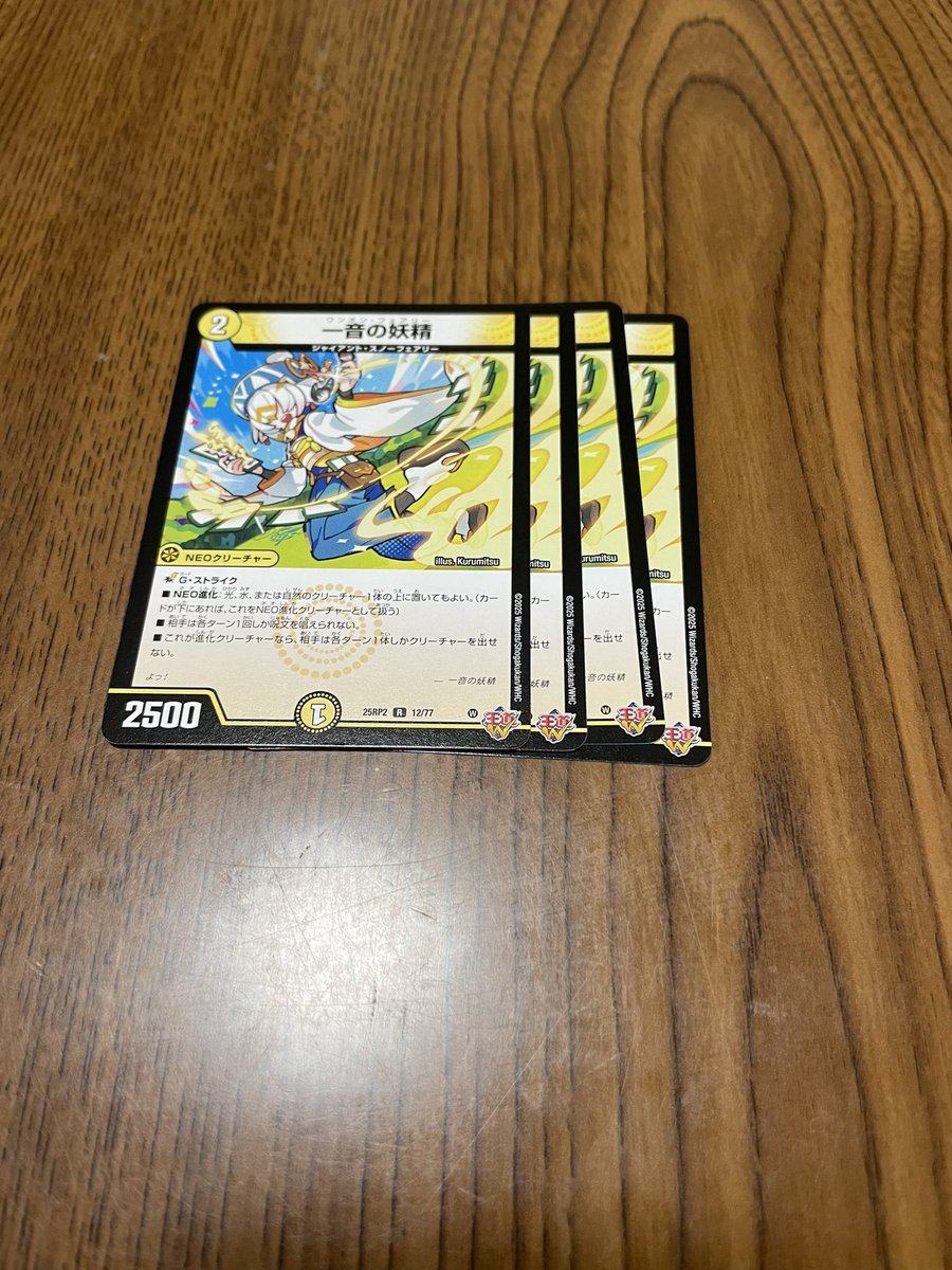 初めてKolo屋さんで500円ログインオリパを買わせて頂きました。 一音4