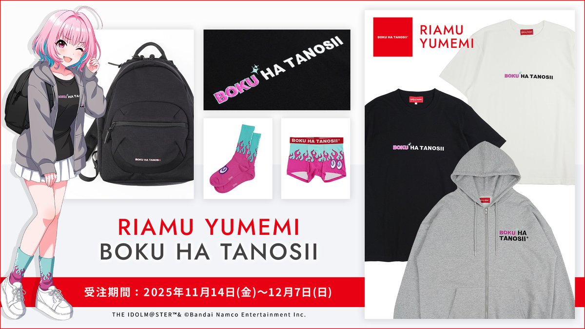 ボクハタノシイ夢見りあむ コラボアイテム販売中❗ ＼＼ 配信にて夢見
