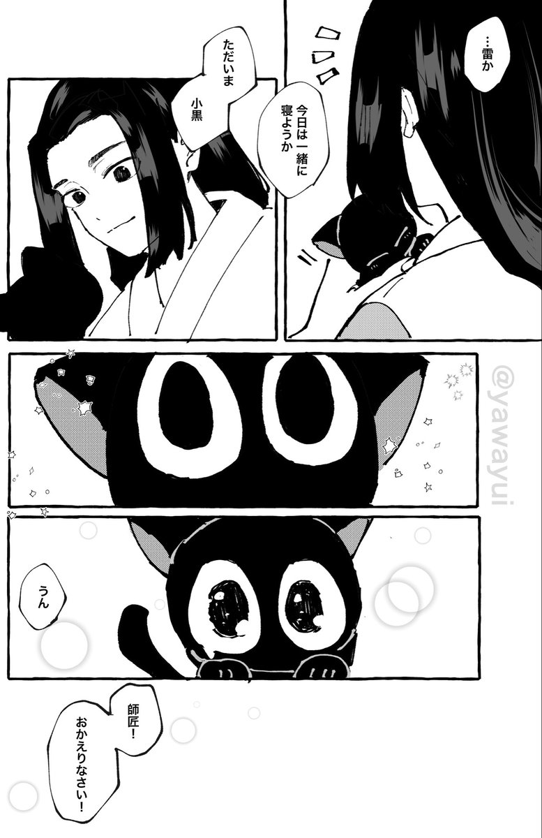 やわ tweet media